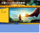 北京市五道口工人俱乐部缩略图