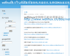 wdlinux缩略图