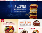味多美官网缩略图