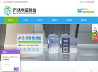 吴江万达电热设备缩略图