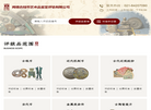 江苏闻德古钱币艺术品鉴定评估缩略图