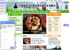 武当山假日旅行社缩略图