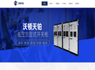 武汉沃顿天铂智能装备缩略图