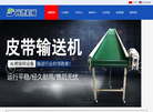 宁津县尚德链网机械设备缩略图