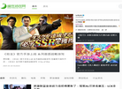 豌豆游戏网—有态度的游戏行业内容平台缩略图