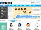 若邻商务信息咨询网缩略图