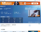 腾讯天气频道缩略图