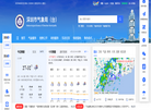 深圳市气象局缩略图