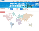 报租租车世界天气预缩略图