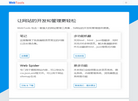 WebTools缩略图