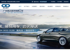 广州市现科信息科技官方网站缩略图
