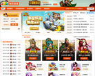 3366网页游戏缩略图