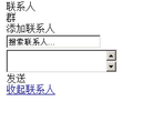 百度Hi网页版缩略图