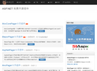 杨涛的ASP.NET开源世界缩略图