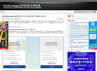 斯百德技术支持网站缩略图