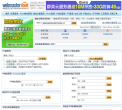 中国站长之家缩略图