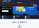 Strato WebPrint官方网站缩略图