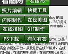 在线ps缩略图
