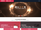 青岛新视点网络科技缩略图