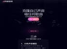 上海筱程信息技术官网缩略图