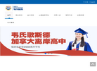 厦门市思明区韦氏英语培训学校缩略图
