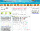 维达人才网缩略图