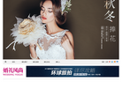 婚礼风尚缩略图