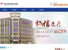 黑龙江维多利亚妇产医院缩略图