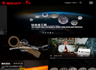 维度防爆工具集团缩略图