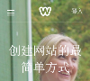 Weebly缩略图