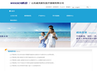 山东威高新生医疗器械缩略图