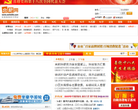 合肥网缩略图