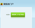 搜狐微门户缩略图