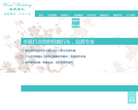 唯爱婚礼缩略图