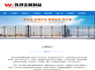 新余市伟邦金属制品缩略图