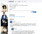 微博档案缩略图