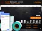 东莞市南城伟诚印刷厂缩略图