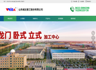 山东威达重工缩略图