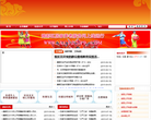 魏都区人民政府官方网站缩略图