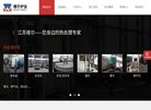 江苏维尔炉业缩略图