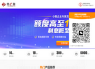 杭州旭鑫信息科技缩略图