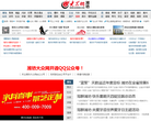 大众网潍坊频道缩略图
