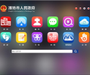 中国潍坊缩略图