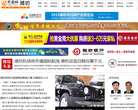潍坊齐鲁网缩略图