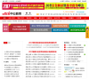 中公潍坊人事考试中心缩略图