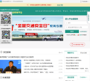 潍坊安全教育平台缩略图