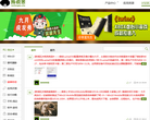 微疯客社区缩略图