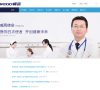 威高集团有限公司缩略图
