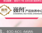 巍阁月子会所缩略图