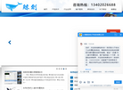 上海鲸创电子科技官网缩略图
